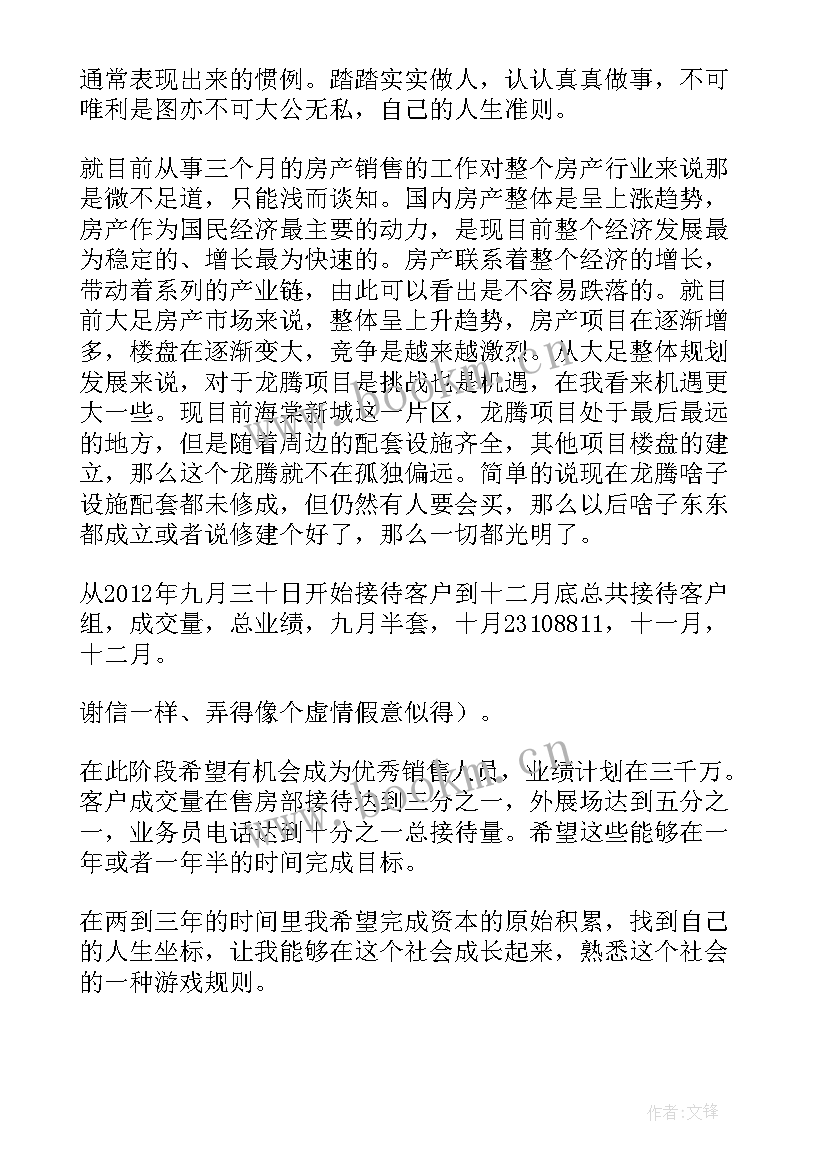 最新商标指导站工作总结(大全7篇)