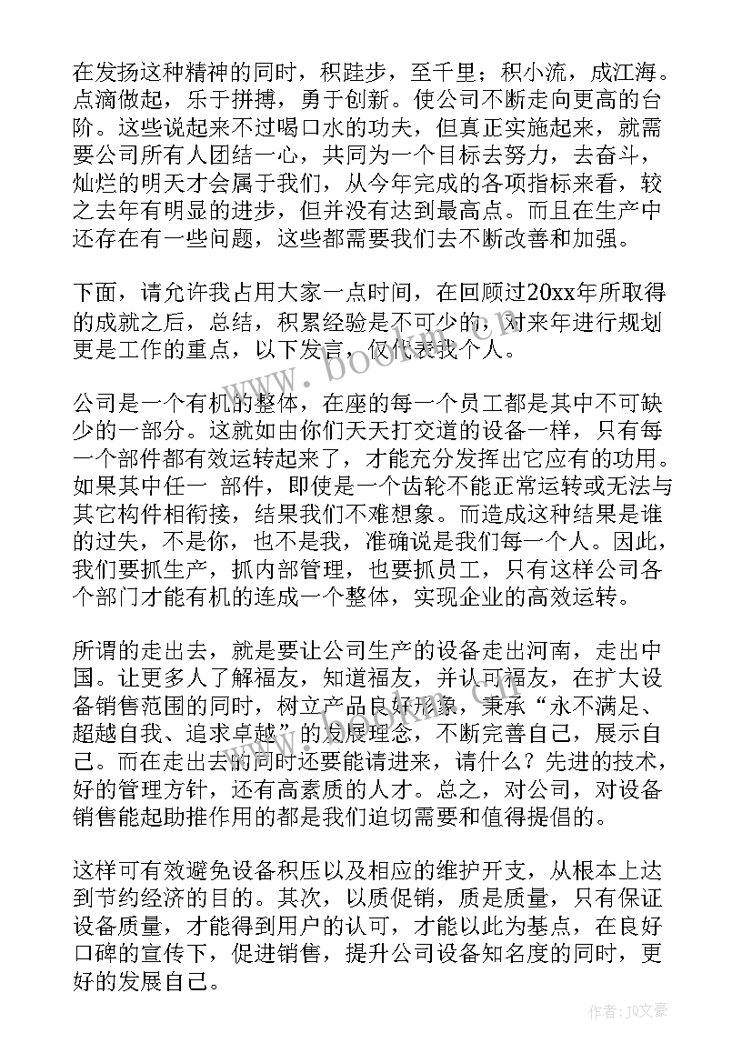 最新公司年会现场工作总结(优秀6篇)