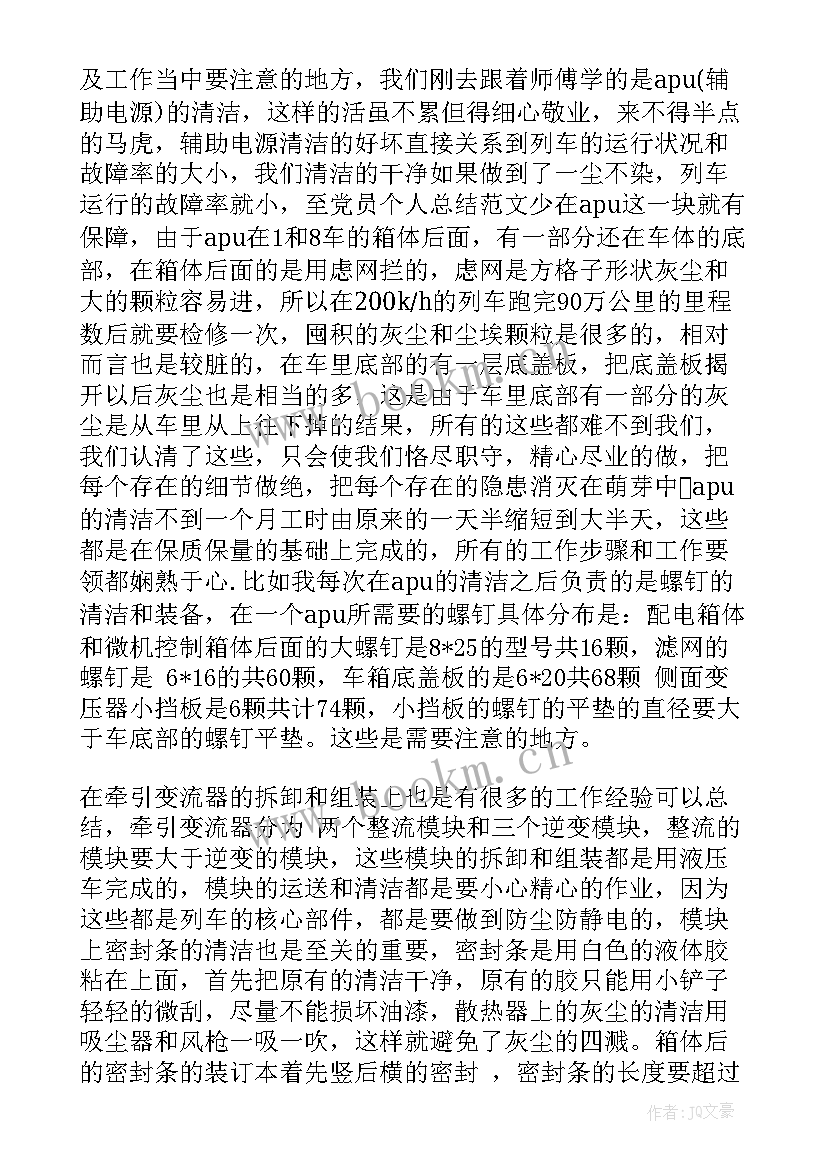 2023年人社人服务精神 服务部门工作总结(通用5篇)