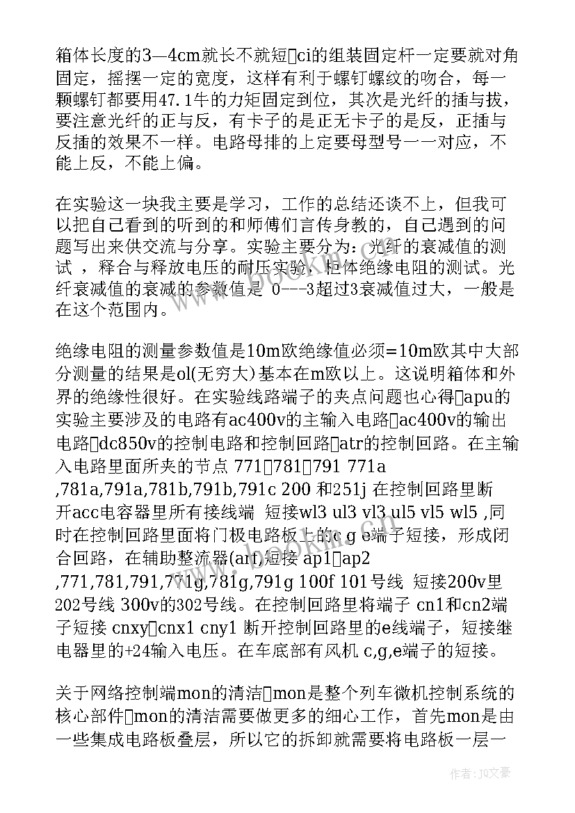 2023年人社人服务精神 服务部门工作总结(通用5篇)