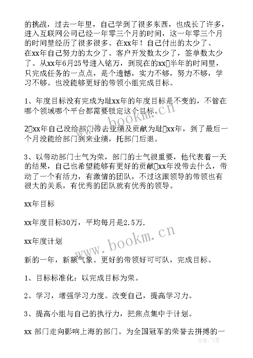 最新药房工作人员总结及新一年目标 药房工作总结(通用5篇)