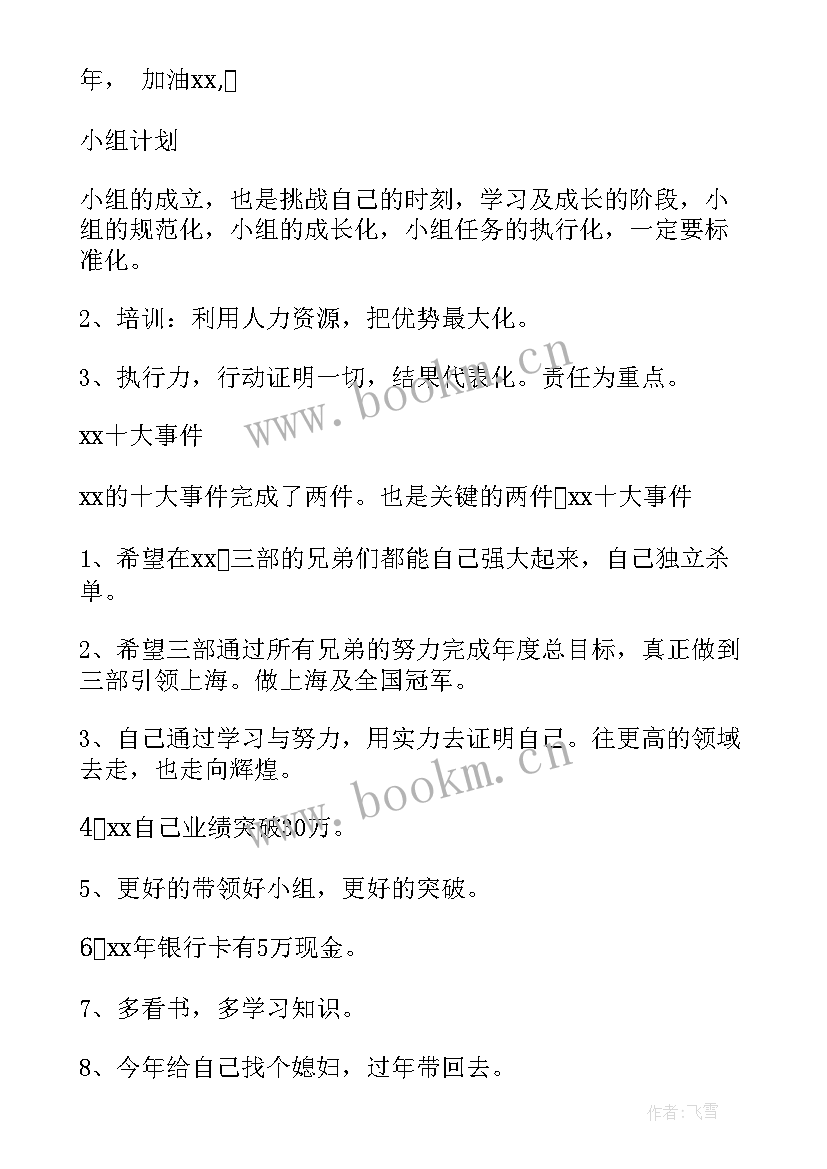 最新药房工作人员总结及新一年目标 药房工作总结(通用5篇)