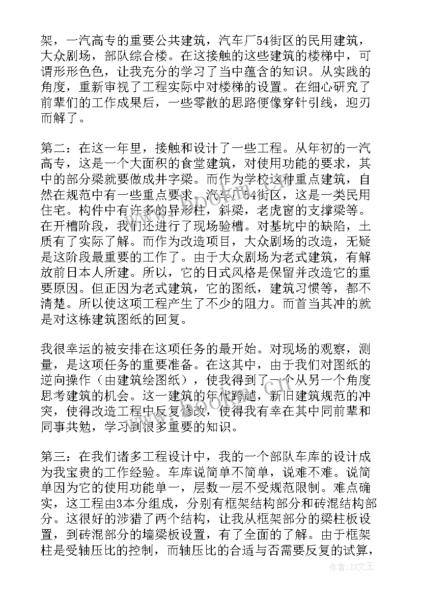 2023年汽车生产员工工作总结(大全7篇)