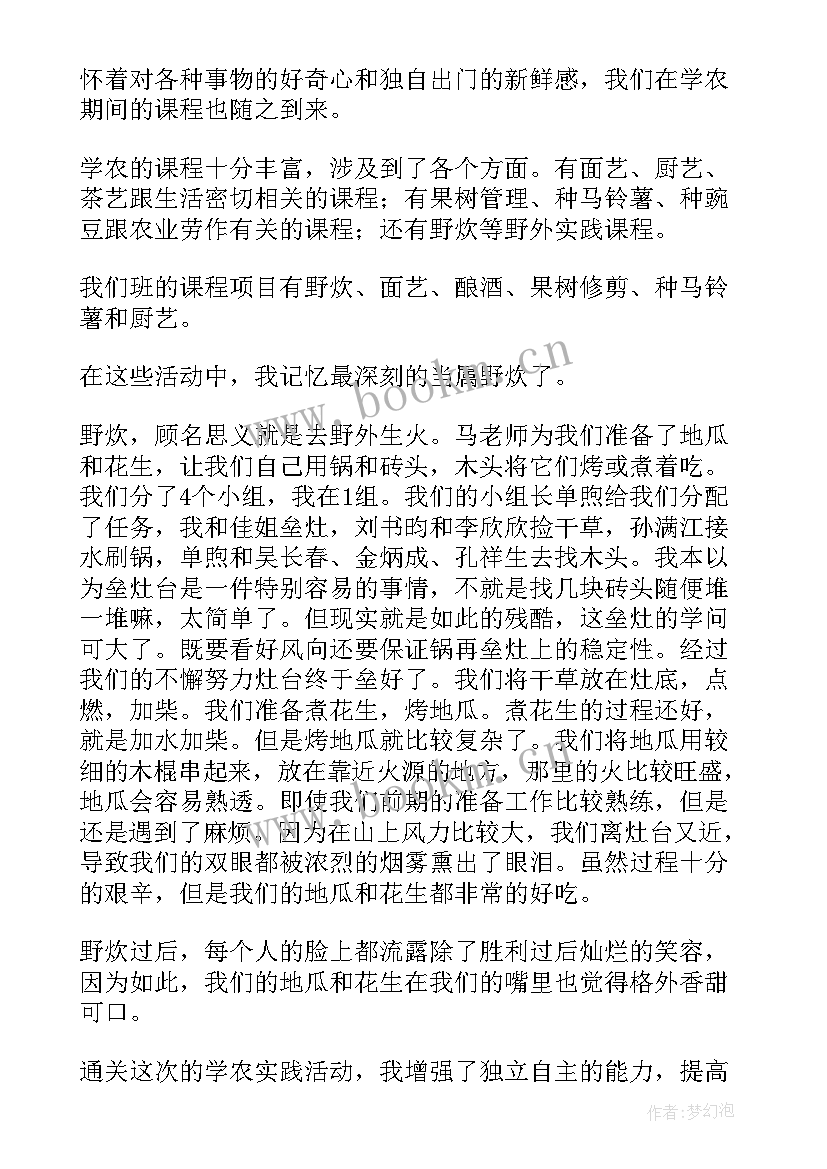 2023年水产工作报告(优秀10篇)