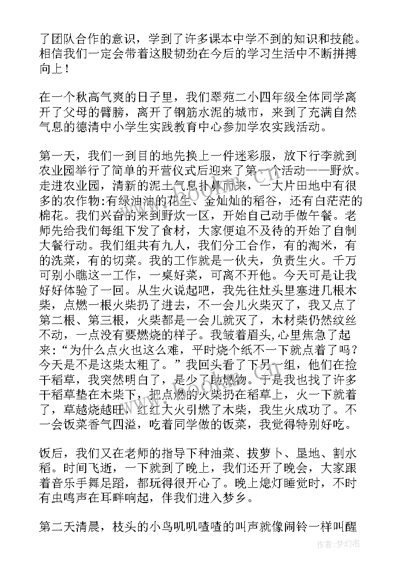 2023年水产工作报告(优秀10篇)