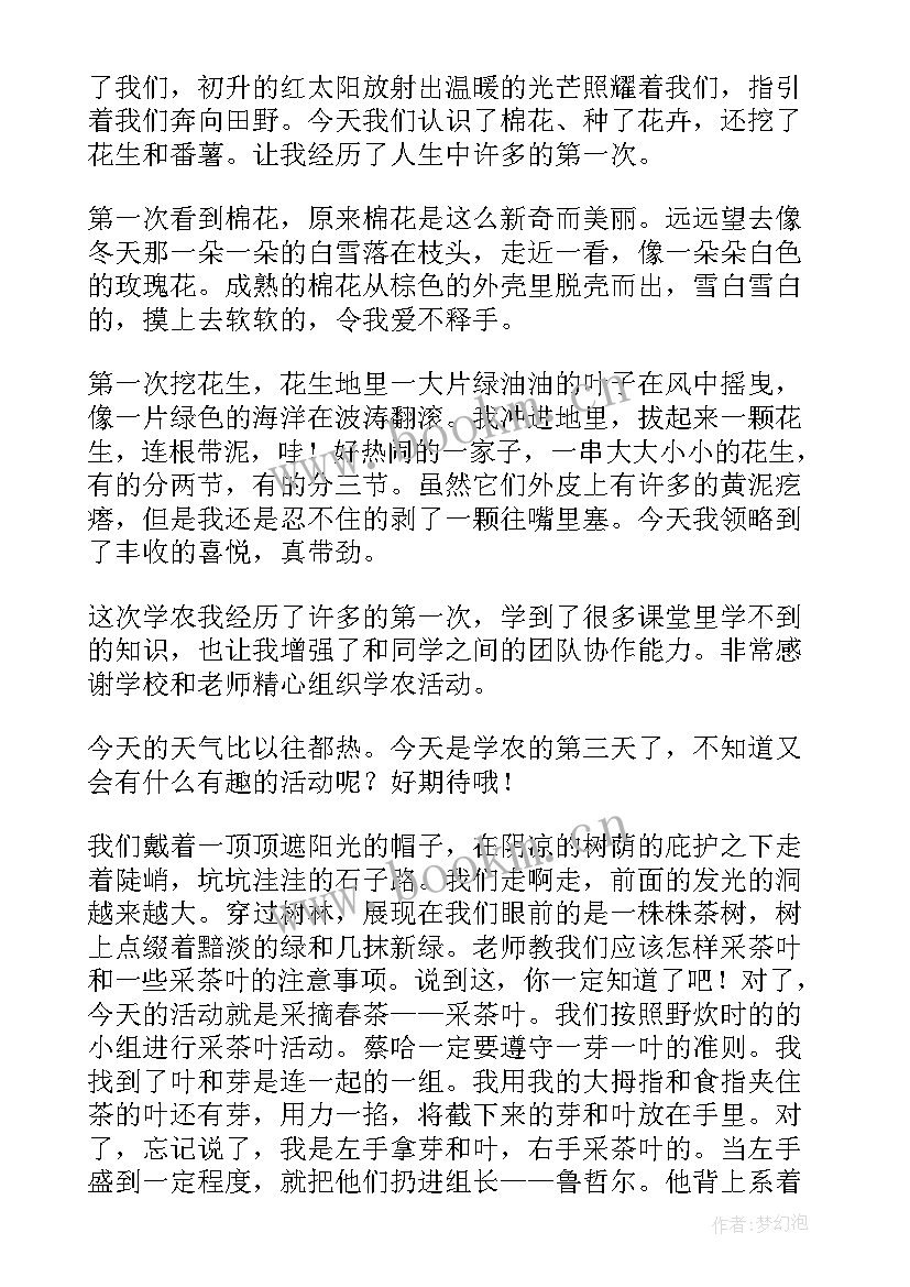 2023年水产工作报告(优秀10篇)