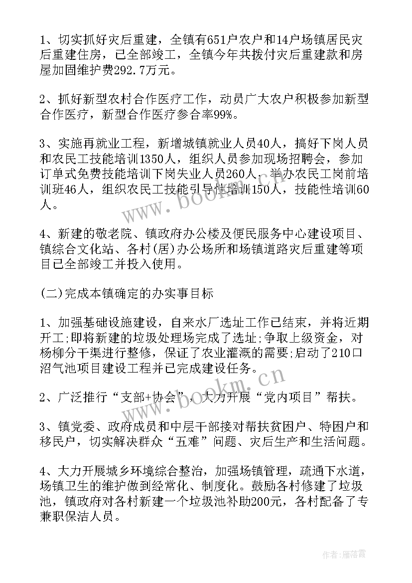 政府工作自我鉴定(优秀10篇)