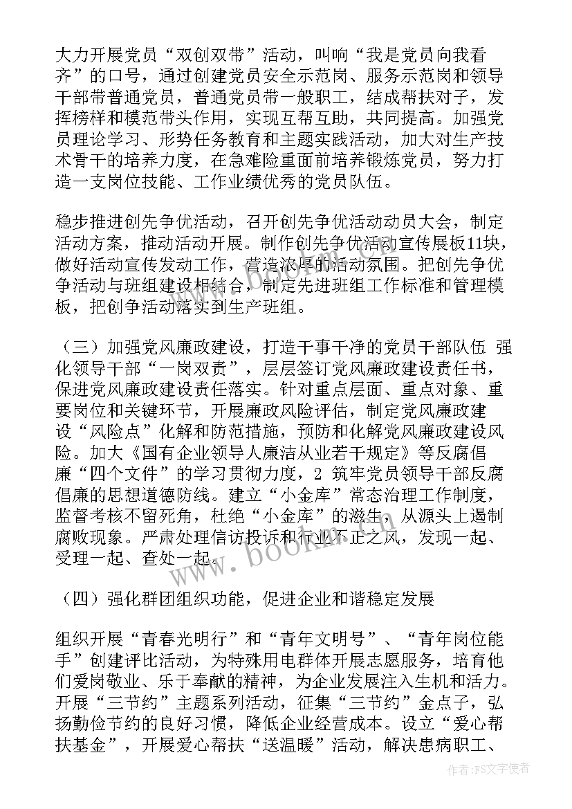 最新加强防疫检查工作总结报告(模板5篇)