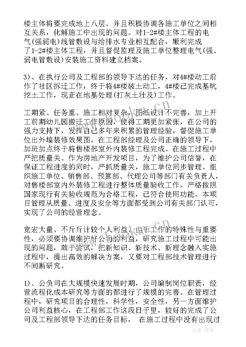 最新电气工作总结心得体会 电气年度个人工作总结(实用7篇)