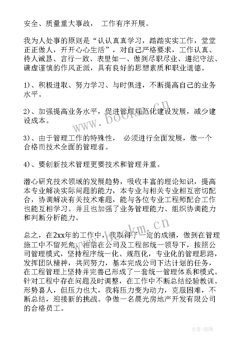 最新电气工作总结心得体会 电气年度个人工作总结(实用7篇)