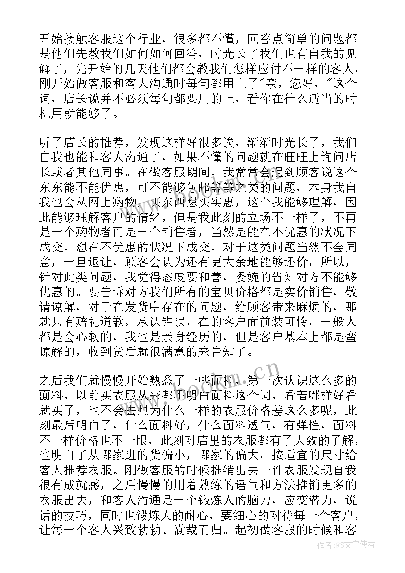 最新车险工作总结和计划(模板5篇)