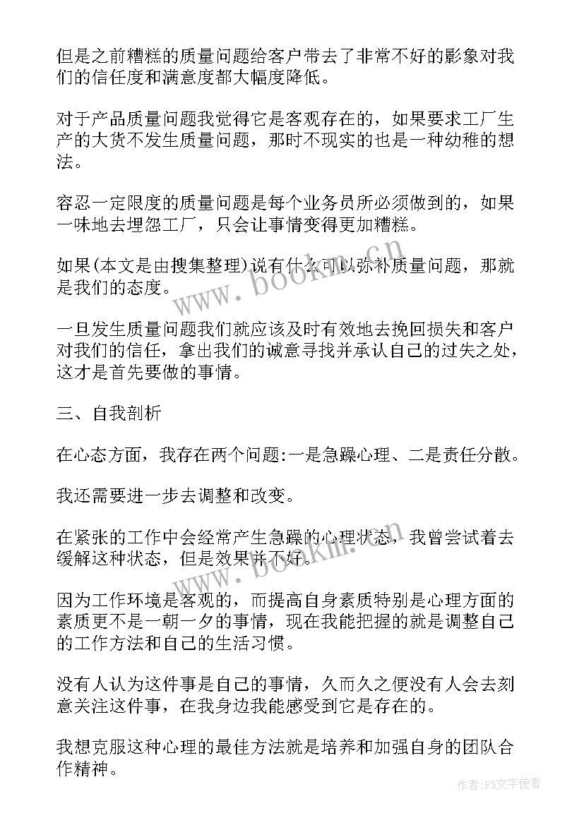 最新车险工作总结和计划(模板5篇)