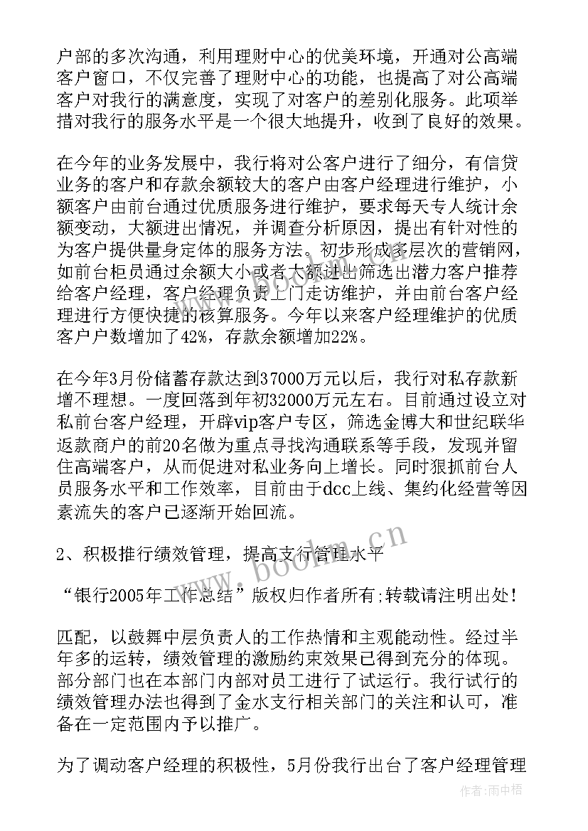 物机部年度工作总结(汇总9篇)