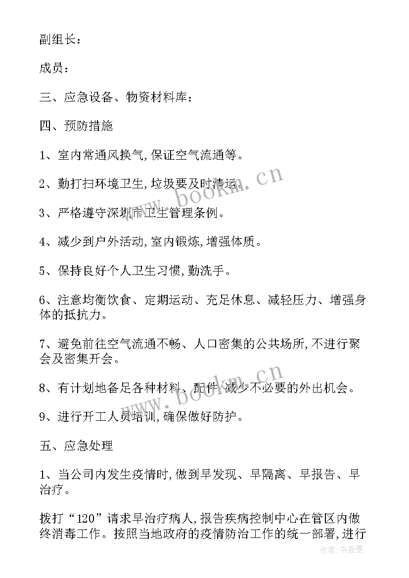 园区疫情防控工作总结 疫情防控学生工作总结(汇总5篇)