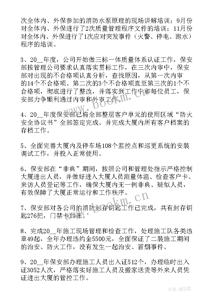 最新疫情酒店保安工作计划 酒店保安年终工作总结(通用10篇)