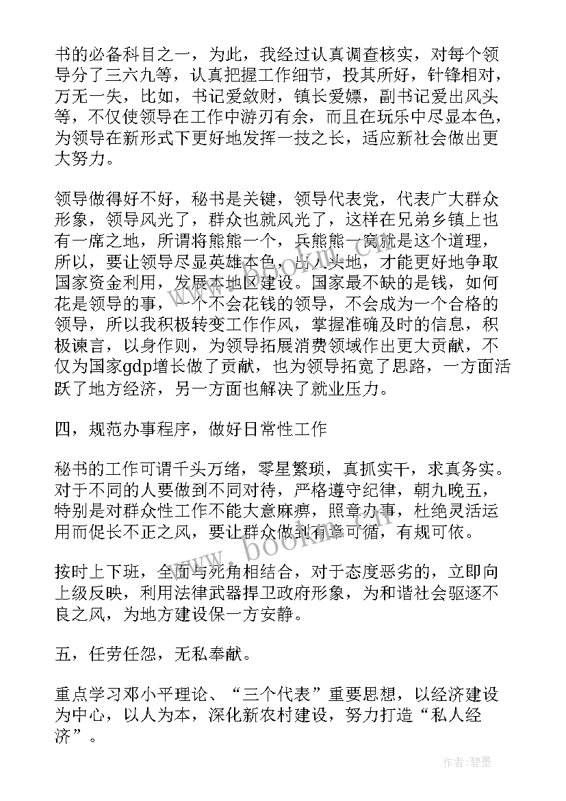 最新镇政府个人工作总结 乡镇政府工作总结(实用10篇)