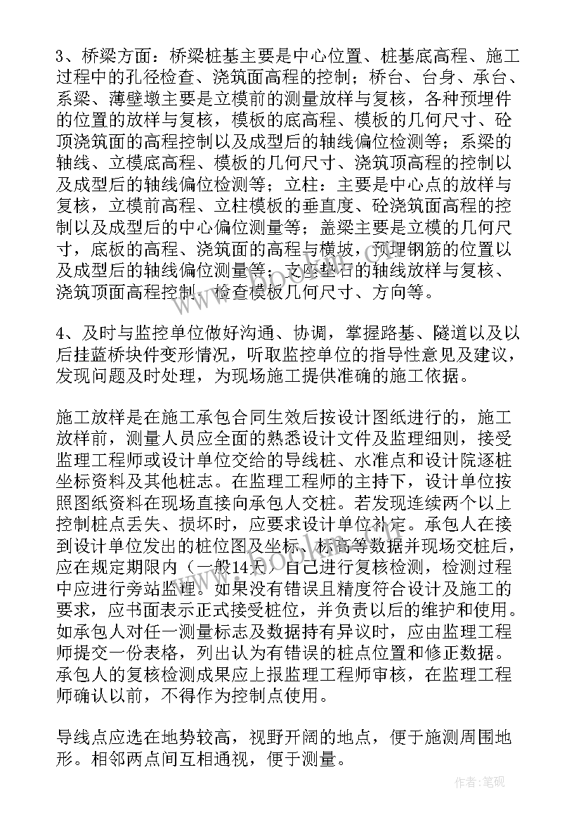 2023年测量工程师工作总结和评价 测量工程师工作总结(汇总5篇)