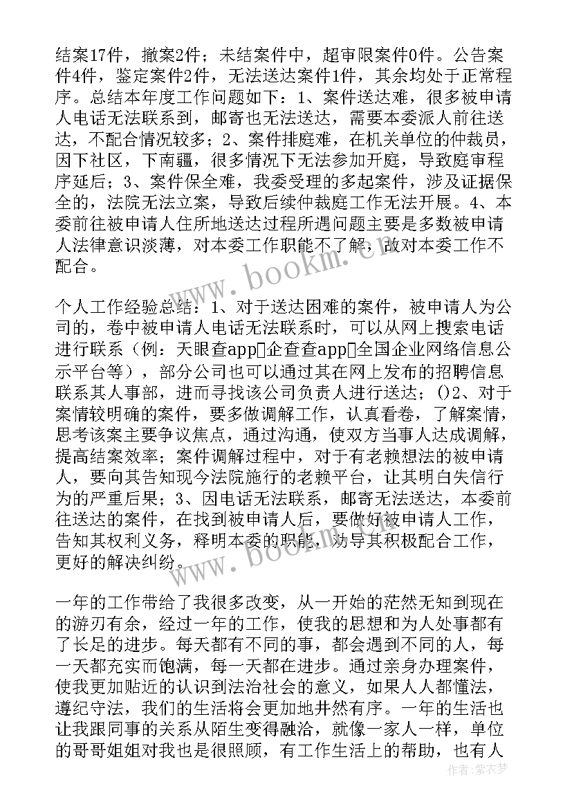 最新执法办案工作总结(通用8篇)