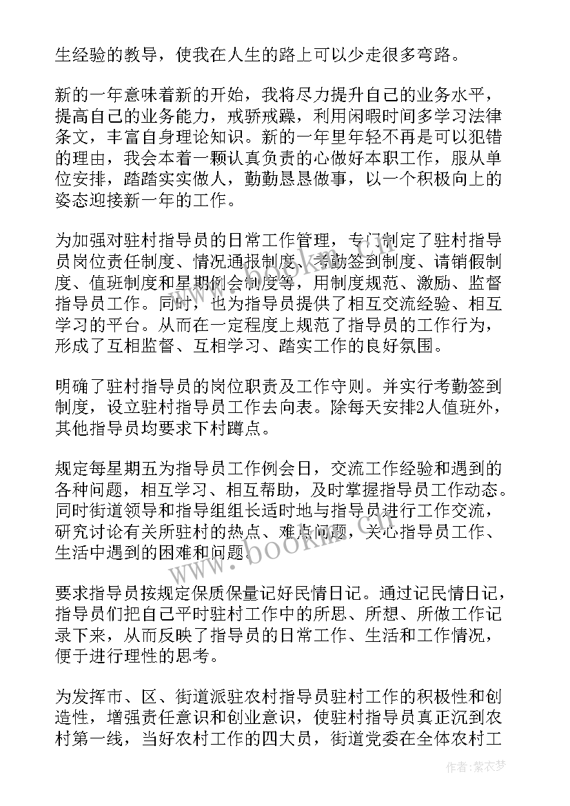 最新执法办案工作总结(通用8篇)