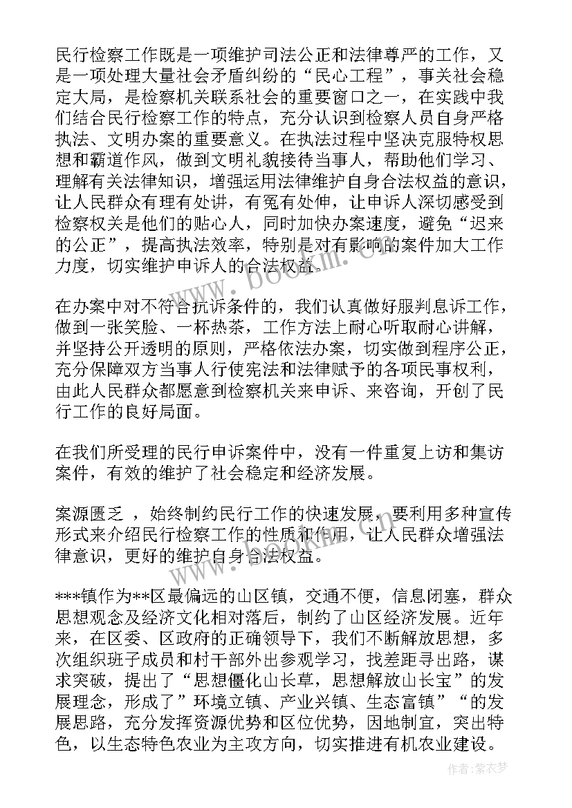 最新执法办案工作总结(通用8篇)