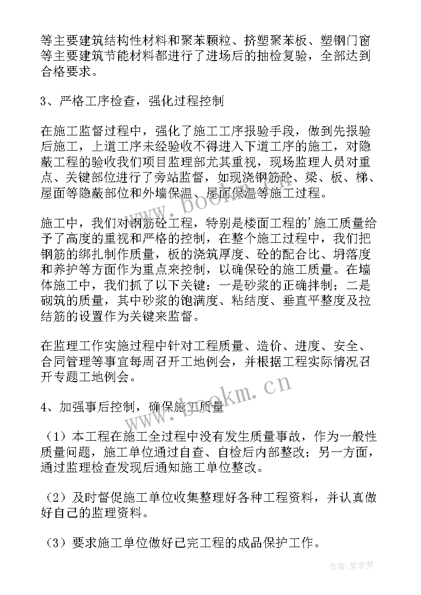 最新蔬菜工作总结 竣工验收工作总结(模板5篇)