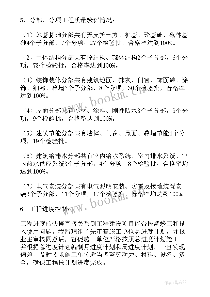 最新蔬菜工作总结 竣工验收工作总结(模板5篇)