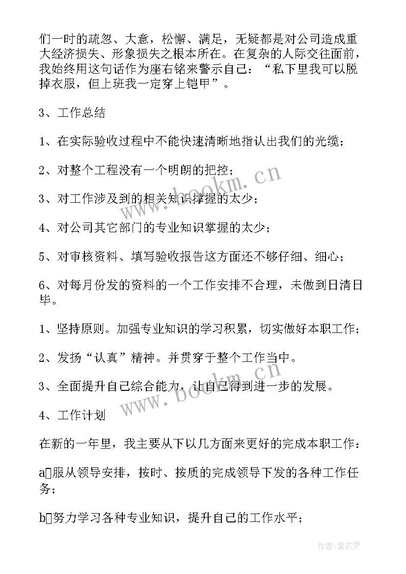 最新蔬菜工作总结 竣工验收工作总结(模板5篇)