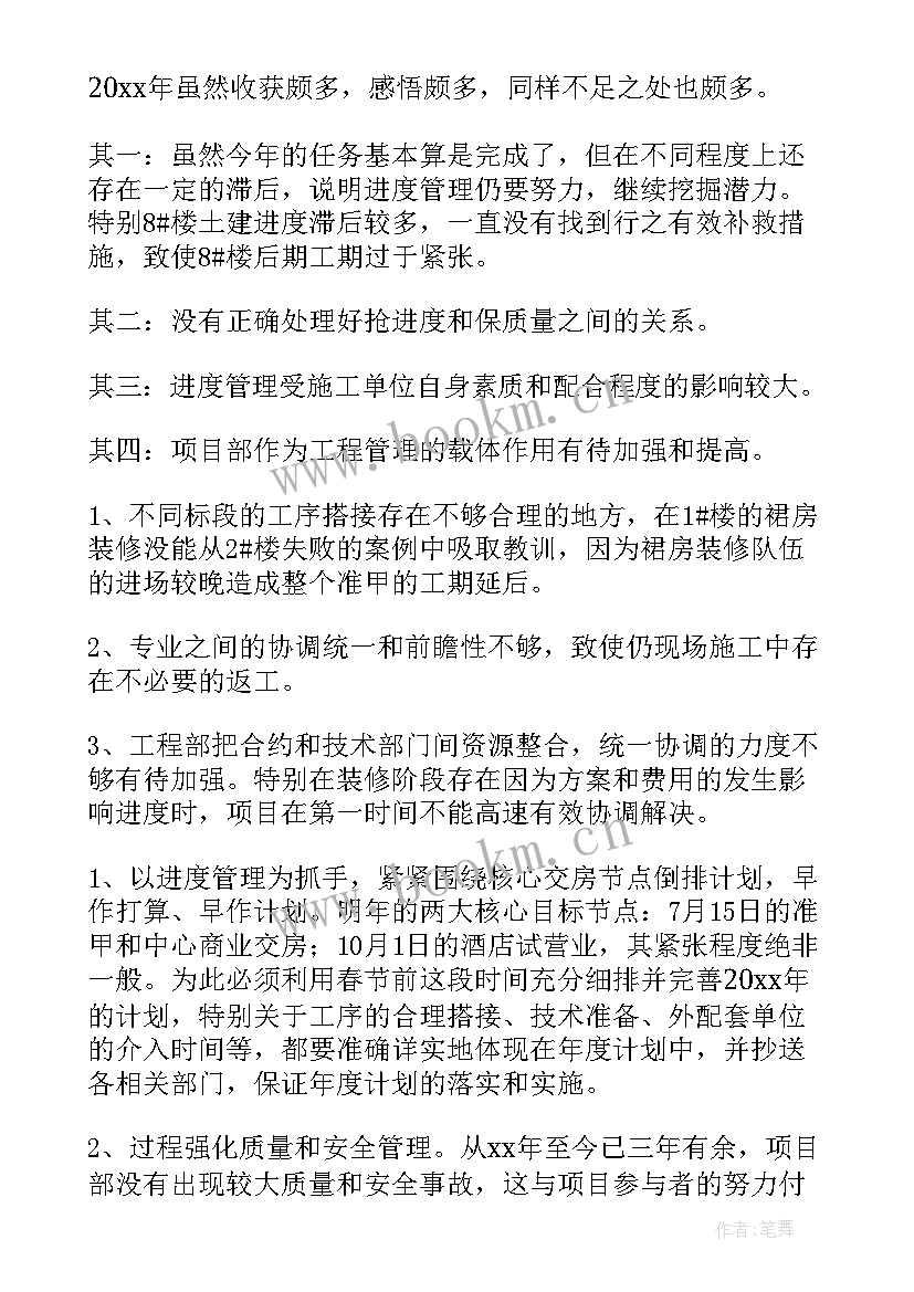 足疗店工作总结 装修工程工作总结(大全10篇)