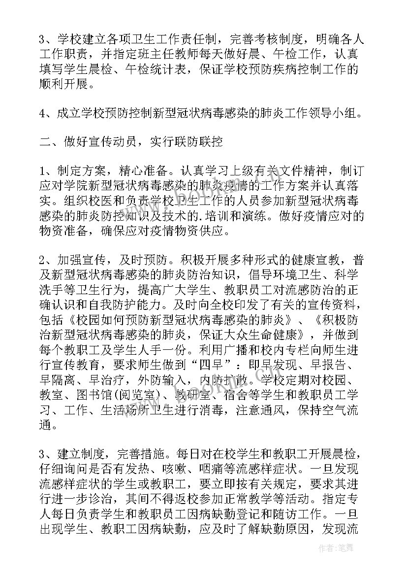 疫情防控卡点工作总结 疫情工作总结疫情防控工作总结(精选7篇)