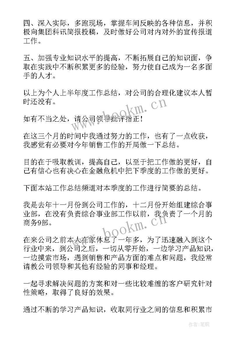 2023年主要技术服务工作总结报告(通用10篇)