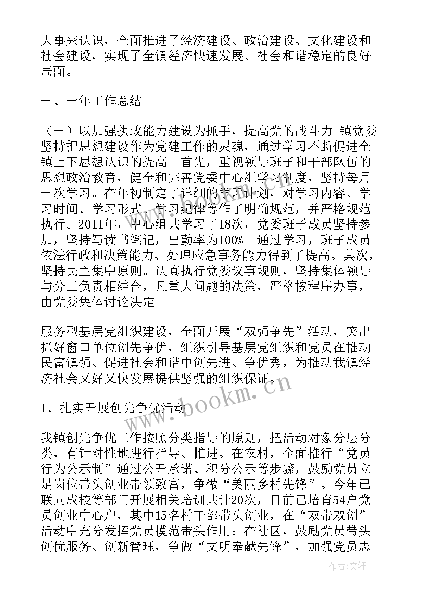 拍摄纪录片的总结与反思 儿童拍摄工作总结(优秀8篇)