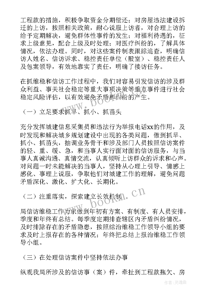 2023年宁国市住建局工作总结(汇总8篇)