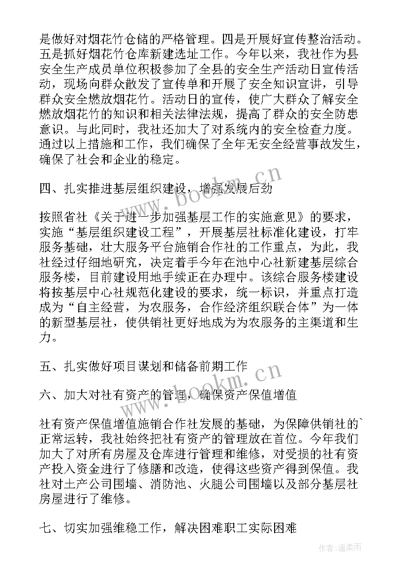 2023年电信武装工作总结 乡武装部工作总结(汇总10篇)