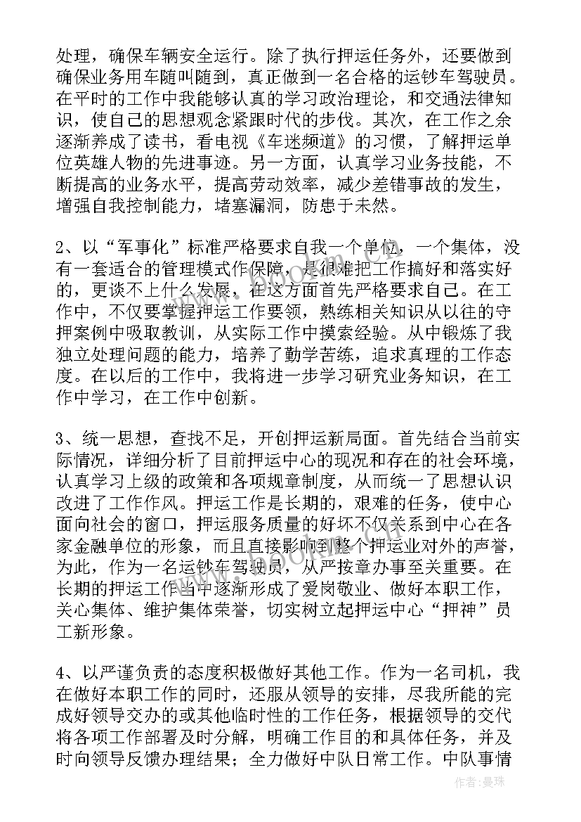 中石化县公司年终工作总结 年终工作总结班组长年终工作总结(通用5篇)