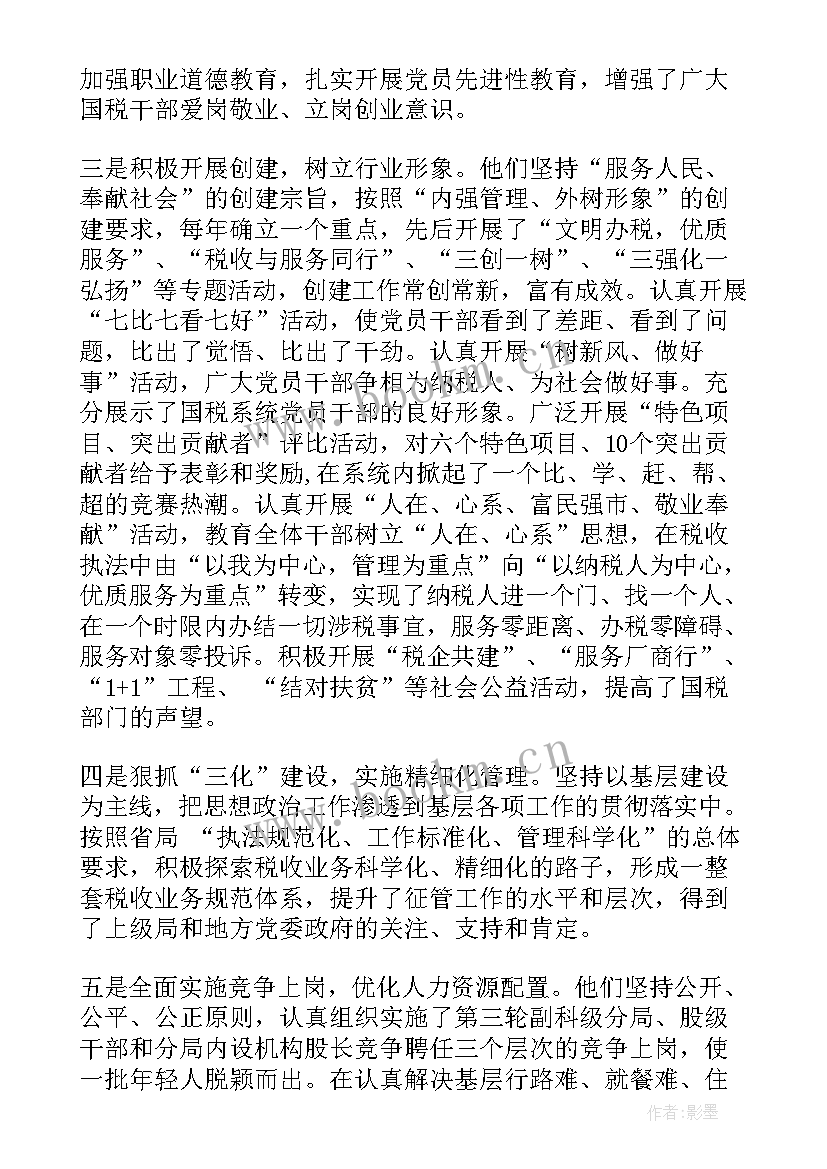 政治部门工作总结(模板6篇)