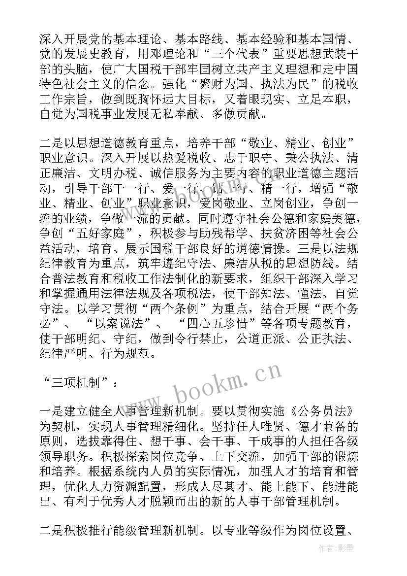 政治部门工作总结(模板6篇)