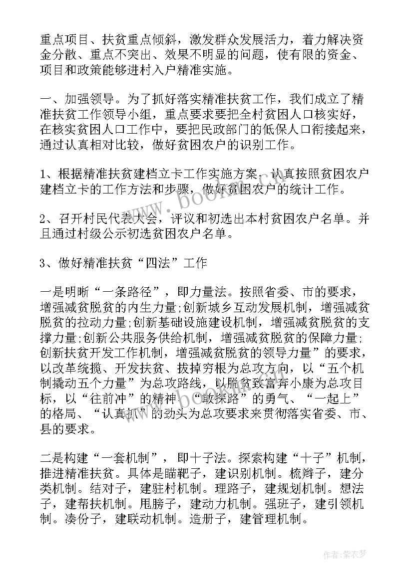 2023年社区妇联工作总结(实用10篇)