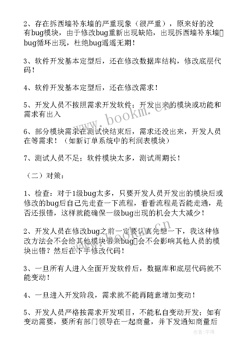 2023年统计主管年终工作总结 主管年终工作总结(汇总5篇)