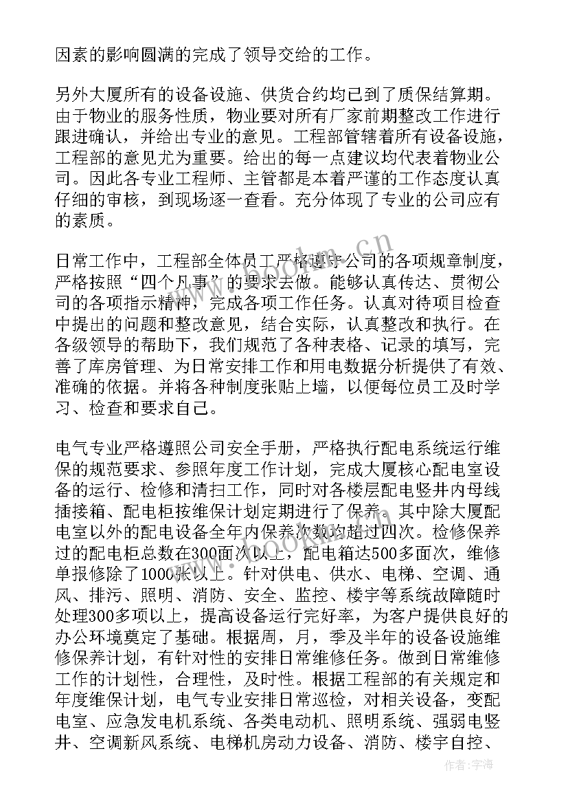 2023年统计主管年终工作总结 主管年终工作总结(汇总5篇)