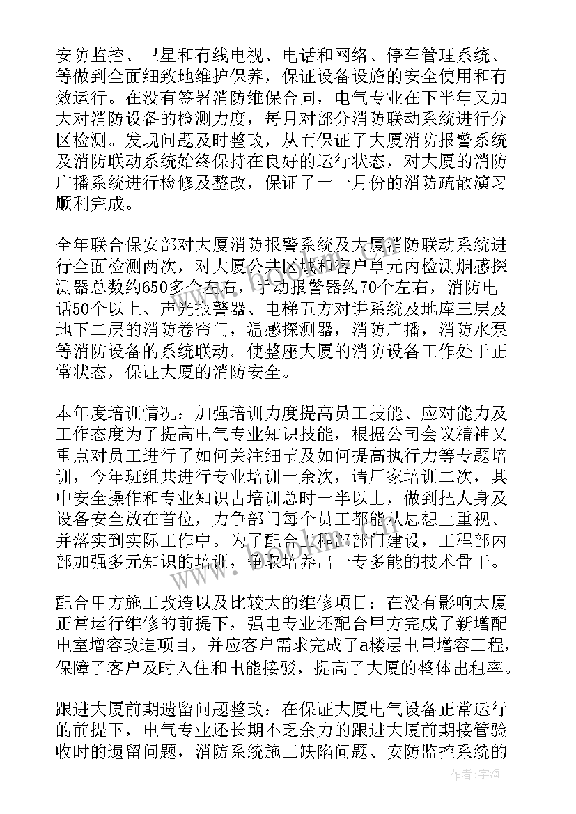 2023年统计主管年终工作总结 主管年终工作总结(汇总5篇)