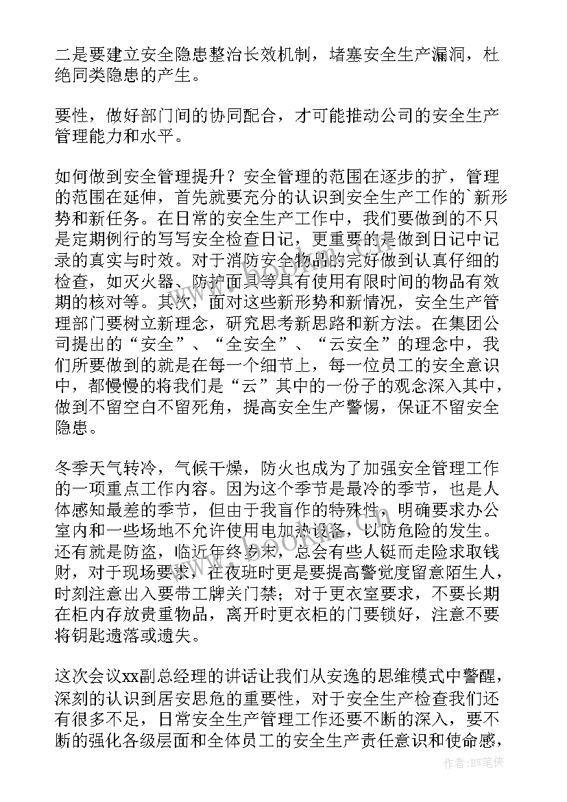 2023年体育工作总结 安全工作总结(优秀10篇)