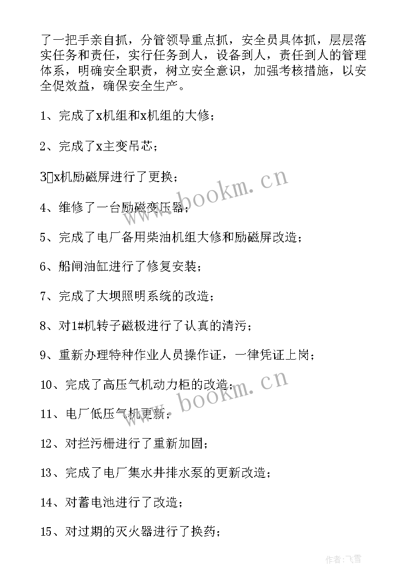 2023年敬老院职工年终工作总结(优秀7篇)