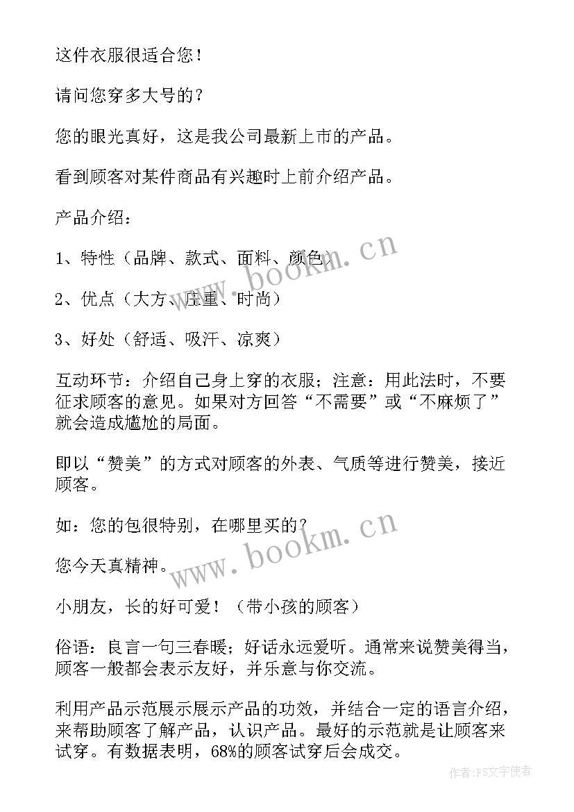 最新销售矿机工作总结报告 销售工作总结(优秀10篇)