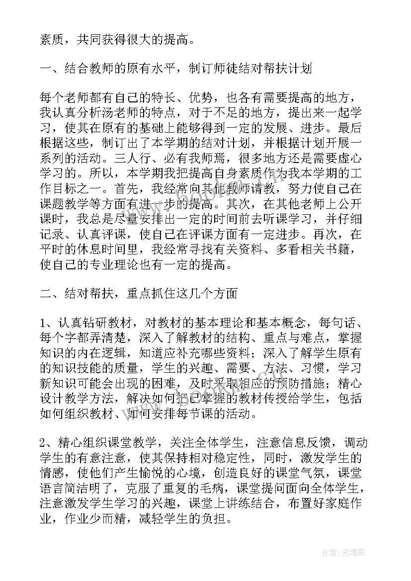 2023年科技帮扶工作总结(实用7篇)