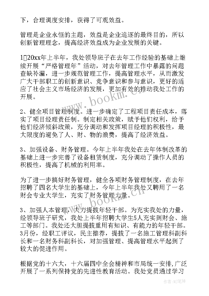 最新无人机工作总结报告(优秀5篇)