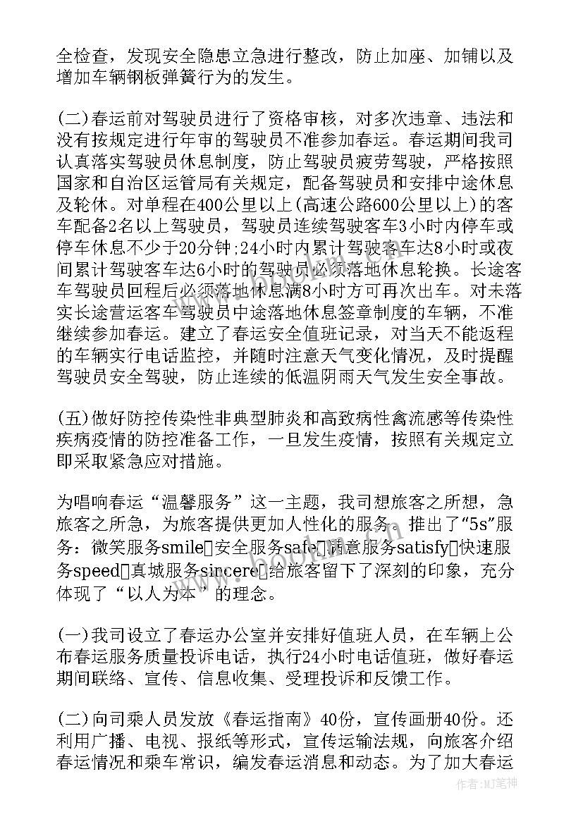 2023年施工单位季度安全履职总结(汇总8篇)