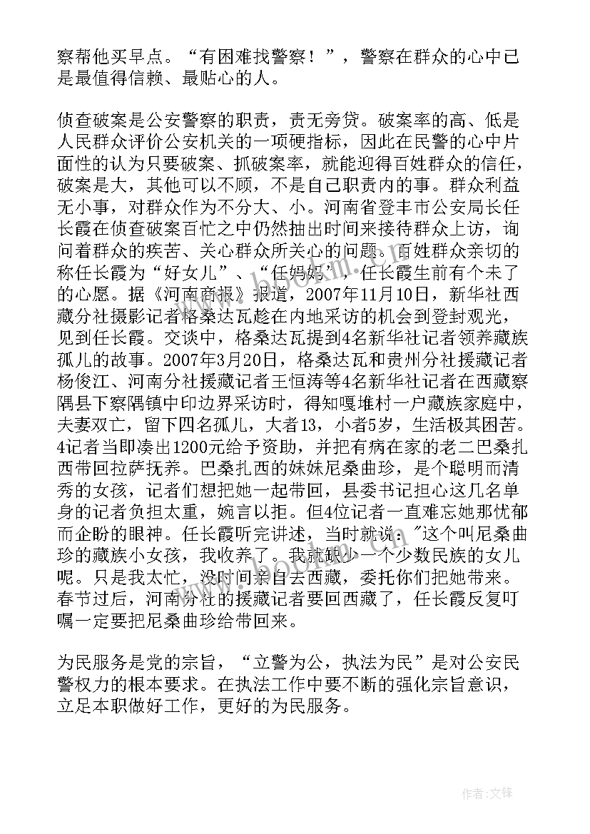 最新驾考民警个人工作总结报告 民警个人工作总结(实用5篇)