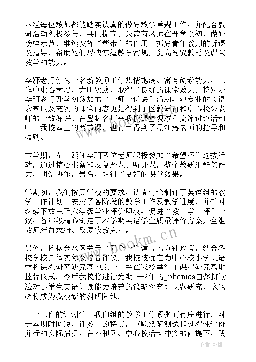 党员教师工作汇报材料 教师党员个人工作总结(优秀9篇)