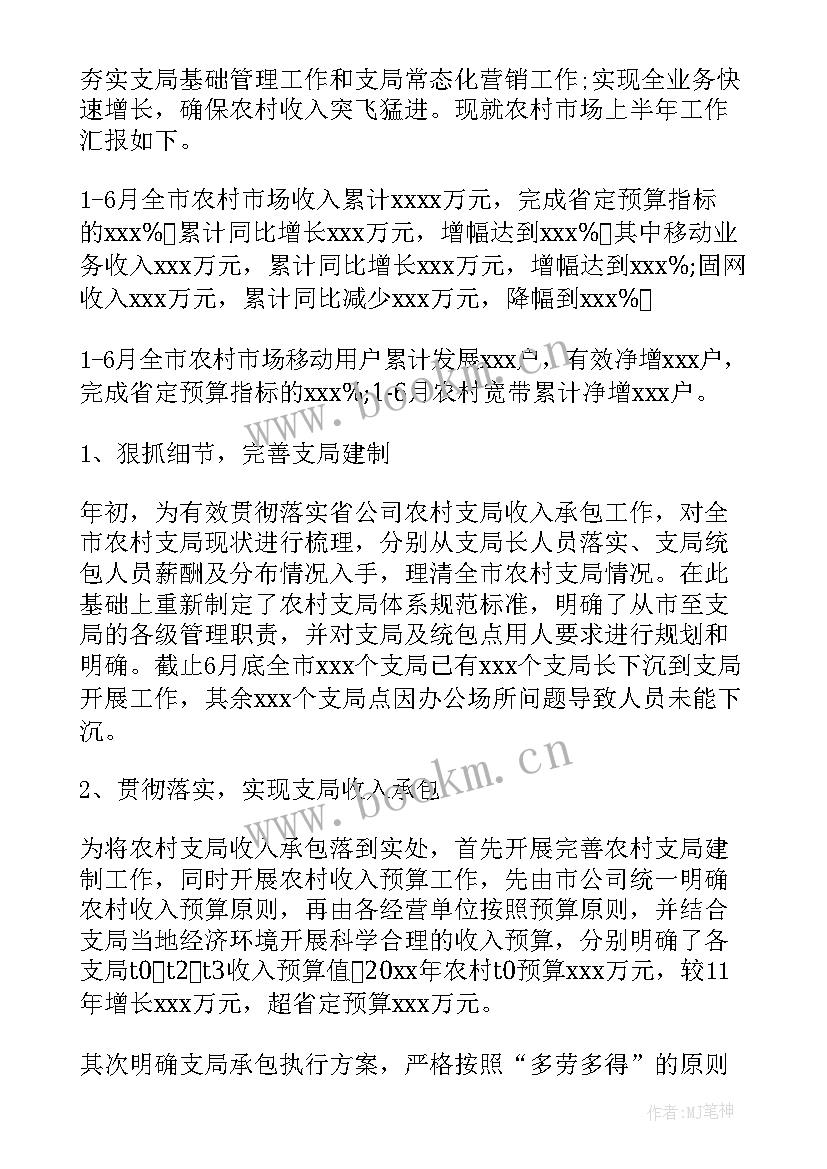 最新医生半年度工作总结(实用6篇)