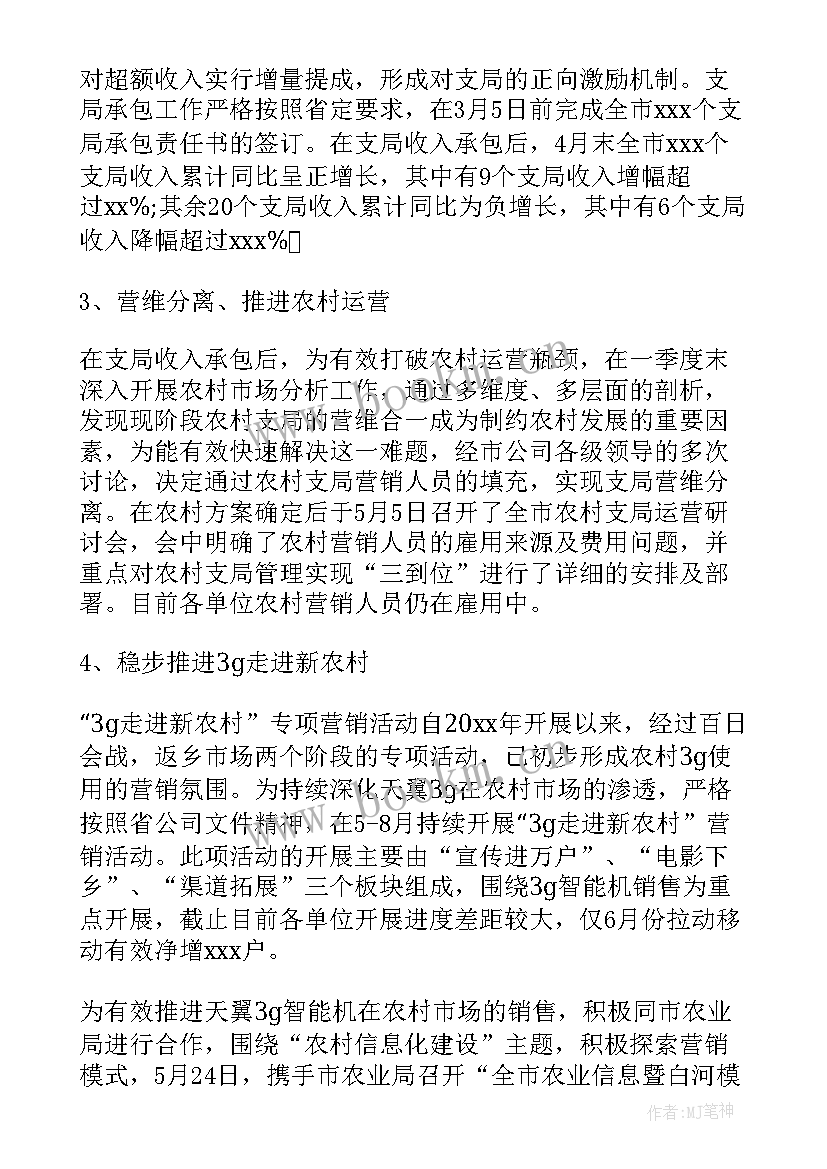 最新医生半年度工作总结(实用6篇)